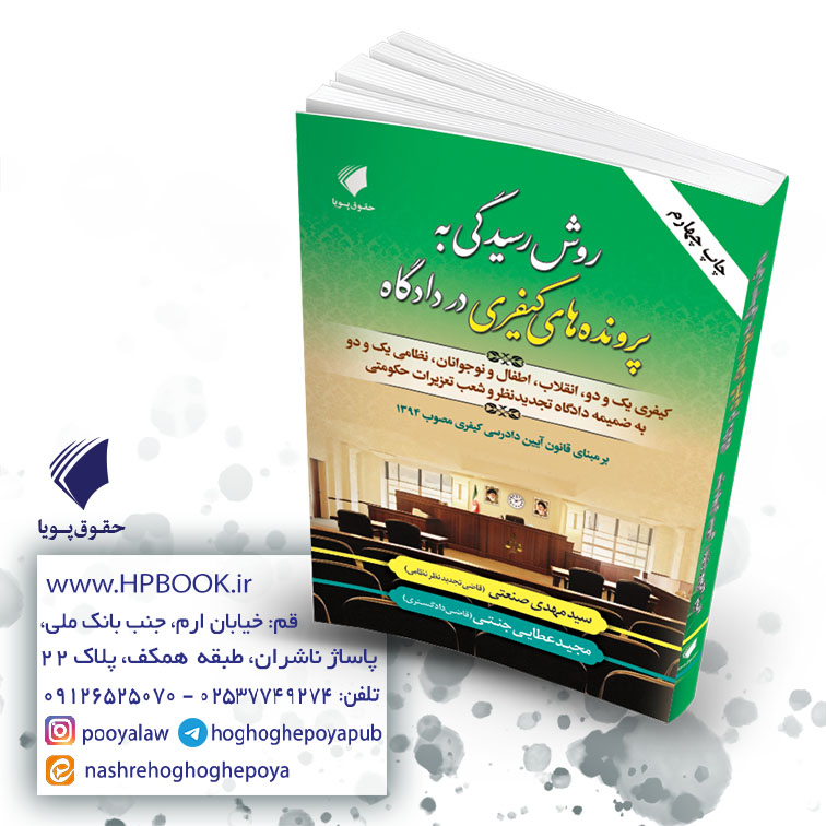 پرونده های دادگاه