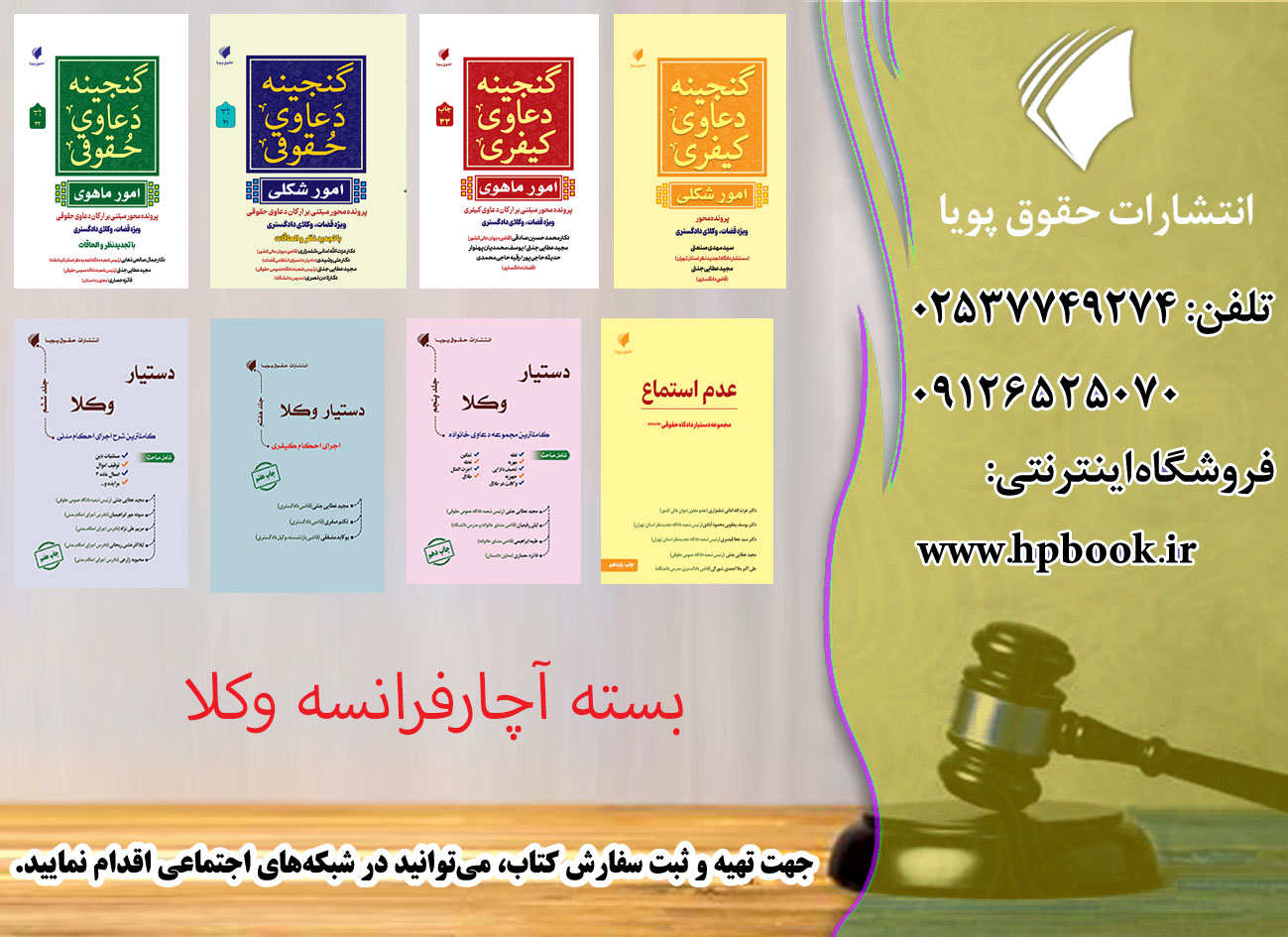 بسته آچار فرانسه وکلا